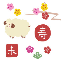 お正月年賀状いろいろ素材セット／ひつじ