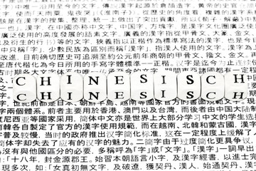 Chinesische Schriftzeichen