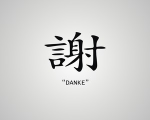 Japanisches Schriftzeichen Danke