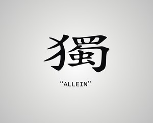 Chinesisches Schriftzeichen Allein