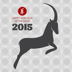 Chinese New Year 2015