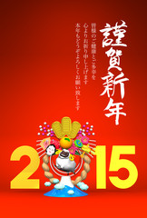 Sheep, New Year Decoration And Mountain, 2015, Greeting On Red