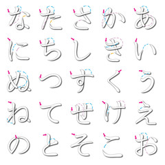 ひらがな五十音書き順（あ～の）