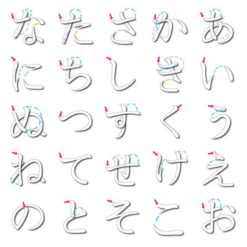 3 564 Best ひらがな Images Stock Photos Vectors Adobe Stock