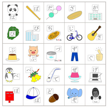 半濁音 Images Browse 9 Stock Photos Vectors And Video Adobe Stock