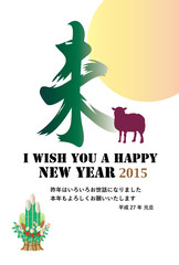 Naklejka premium 2015年未年の羊のイラスト年賀状テンプレート