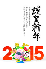 Jumping Car, New Year Ornament, 2015, Greeting On White