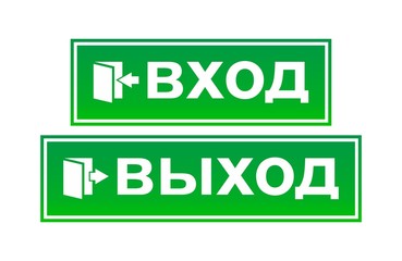 Вход - Выход - 1