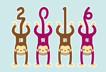 2016年サルの年賀状イラスト