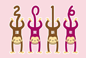 2016年サルの年賀状イラスト