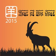 Chinese New Year of the Goat 2015