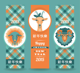 Vector illustration of goat and sheep, symbol of 2015.