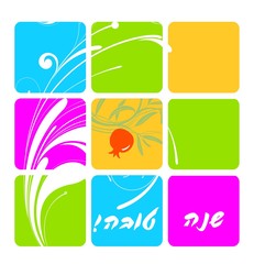 Gif card - to the Jewish New year - Rosh Hashanah