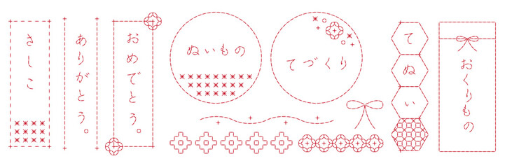 刺し子風デザインセット（フレーム・ライン・パーツ）