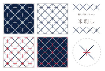 刺し子風パターン　「米刺し」　4種類＋刺繍パーツ - obrazy, fototapety, plakaty