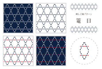 刺し子風パターン　「篭目」　縦　4種類＋刺繍パーツ