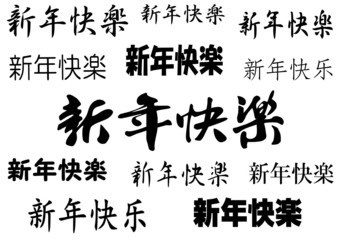 Happy New Year for Chinese. Vector