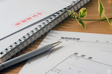 履歴書