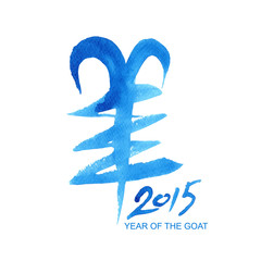 New Year of Goat. Chinese calligraphy sign.