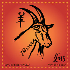 Chinese Calligraphy 2015 - Year of the Goat