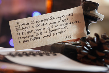 inscription in Russian Merry Christmas
