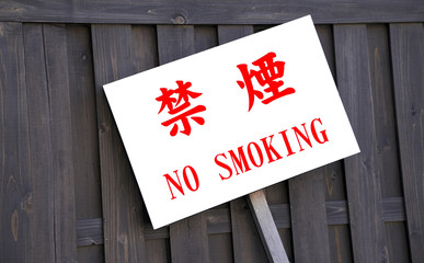 Sign in Japanese