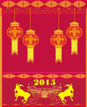 year of the goat, Chinese Mid Autumn festival