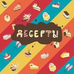 Dessert - russian menu cover