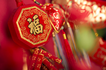 Chinese new year's decoration