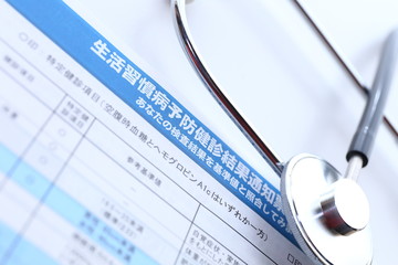 健康診断
