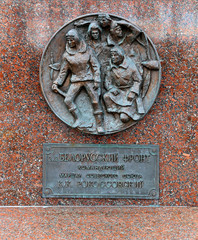 Memorial bronze sign in Victory Park