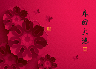 Chinese New Year. Vector Paper Graphic of Blossom.