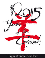 Goat 2015 n Year of the Goat - Artistic Text