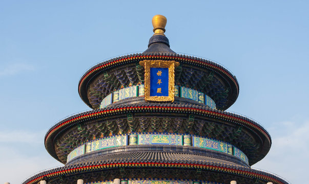 royal worship temple of Beijing