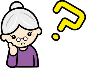 疑問・おばあさん