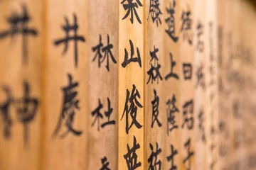 Fototapeten Japanese Characters, engraved on a wooden temple wall, Nara © Luciano Mortula-LGM