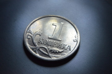 Russian coin - kopeyka