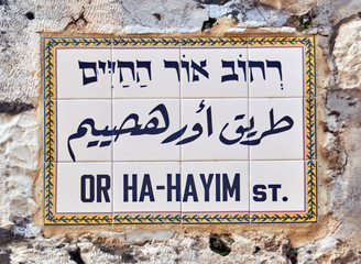 Street sign written in Hebrew English and Arabic in Jerusalem.