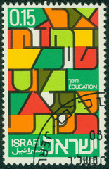 Israeli postage stamp of the series Education