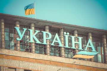 Fototapeta premium The national flag of Ukraine on a building in the center of Kiev