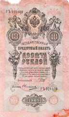 Pre-revolutionary Russian money - 10 ruble (1909). Obverse side