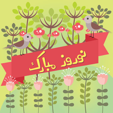 Iranian new year greetings,"Happy Nowruz" message in Farsi