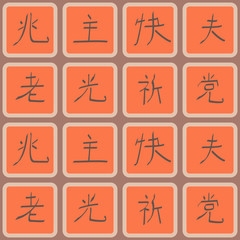 seamless background with japanese hieroglyphs