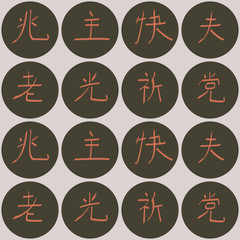 seamless background with japanese hieroglyphs