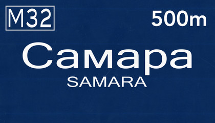 Samara Russia Highway Road Sign