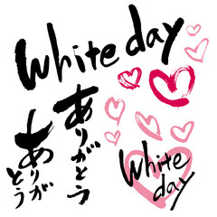 ホワイトデー_筆文字