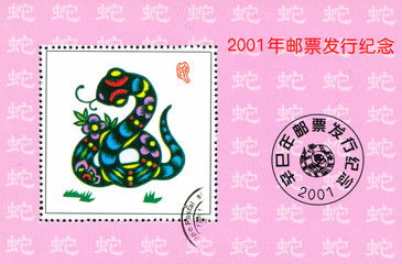 Snake