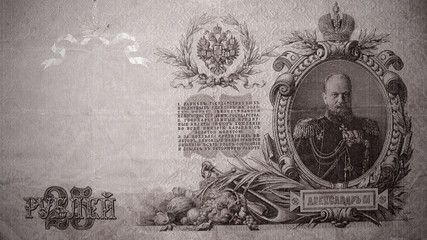 The old banknotes of the Russian Empire, 1909 edition