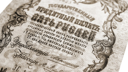 Old banknotes of the Russian Empire, 1909 edition