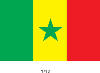 세네갈이미지
